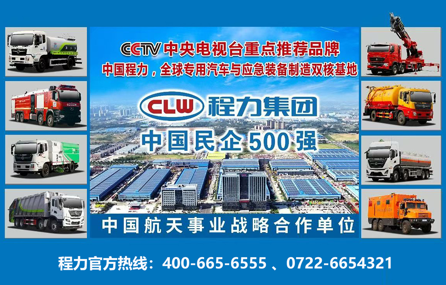 程力汽車集團官方電話
